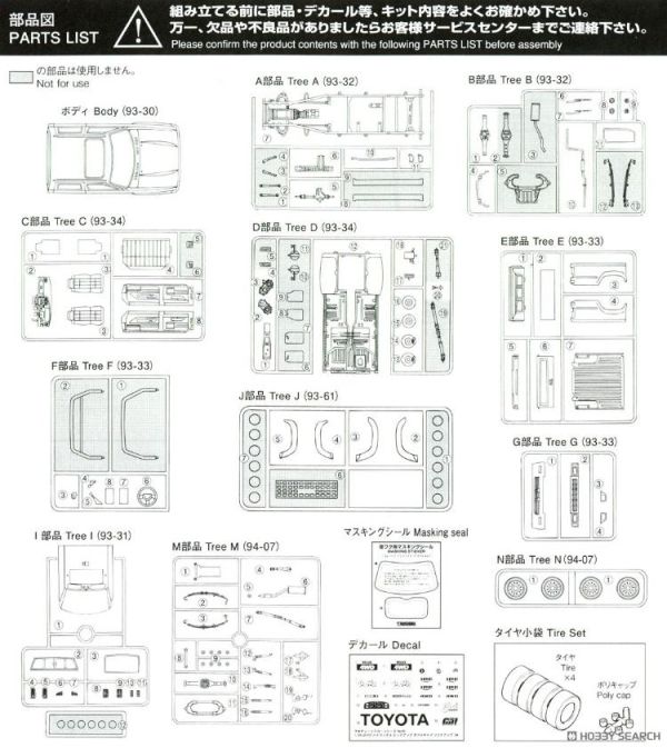 (預購) AOSHIMA 青島 1/24 改裝#5 豐田 LN107 Hilux Pickup Double Cab Lift Up '94 20260609 AOSHIMA 青島 1/24 改裝#5 豐田 LN107 Hilux Pickup Double Cab Lift Up '94