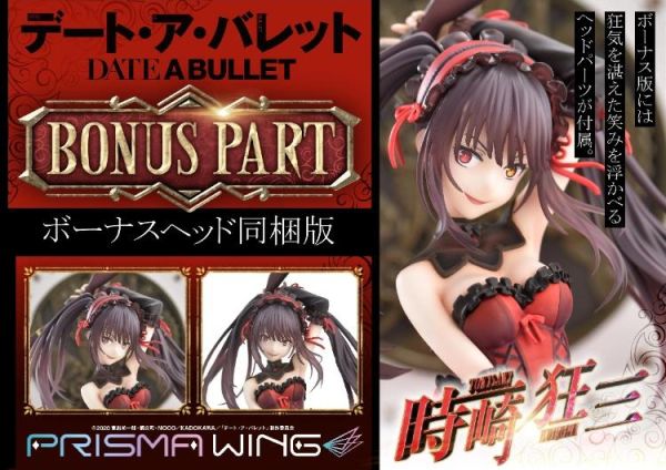 [豪華特典版] Prime 1 Studio Prisma Wing 1/7 約會大作戰 時崎狂三 PWDAB-01PDXS [豪華特典版] Prime 1 Studio Prisma Wing 1/7 約會大作戰 時崎狂三 PWDAB-01PDXS