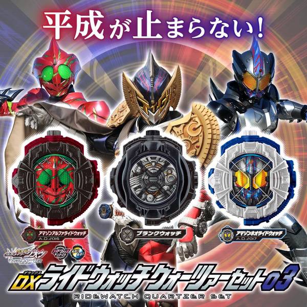 BANDAI 假面騎士時王 DX騎士手錶Quartzer套組03 BANDAI,假面騎士,時王,DX騎士手錶,Quartzer,套組,03