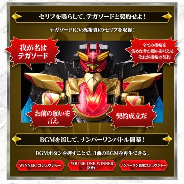 (預購) [PB商店] BANDAI 第一戰隊五獸者 特加之劍 紀念版 20260210 [PB商店] BANDAI 第一戰隊五獸者 特加之劍 紀念版