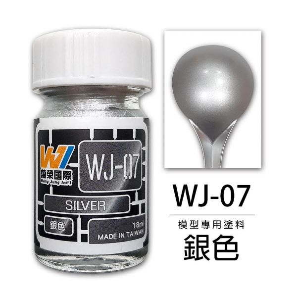 Wang Jung WJ-07 模型專用顏料 銀色 18ml 台灣製造 Wang Jung,WJ-07,模型專用顏料,銀色,18ml,台灣製造