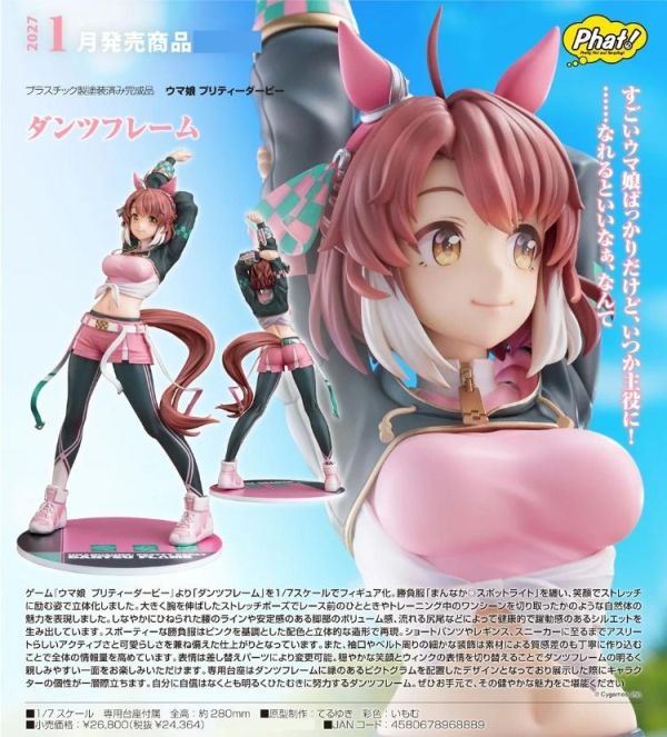 (預購) Phat! 1/7 賽馬娘Pretty Derby 緞通烈焰 PVC完成品 20260326 Phat! 1/7 賽馬娘Pretty Derby 緞通烈焰 PVC完成品