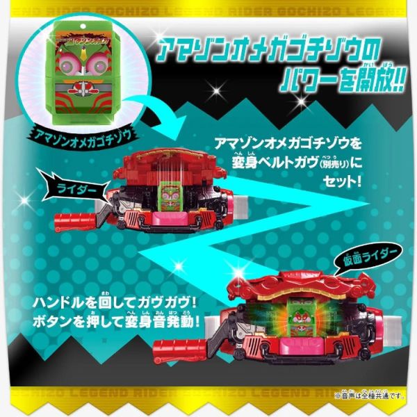 (預購) [PB商店] BANDAI 假面騎士GAVV 菓子獸投票套組01 20251103 [PB商店] BANDAI 假面騎士GAVV 菓子獸投票套組01