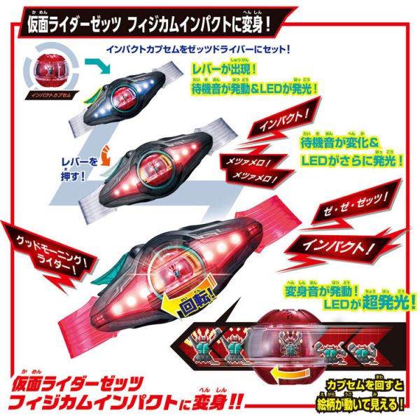 (預購) BANDAI 假面騎士ZEZTZ 最強變身套組 (預購) BANDAI 假面騎士ZEZTZ 最強變身套組