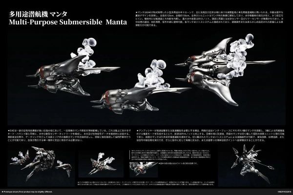 (預購) 冰感工作室 1/12 蟲系列 多用途潛航器 蝠鱝 可動完成品 20260825 冰感工作室 1/12 蟲系列 多用途潛航器 蝠鱝 可動完成品