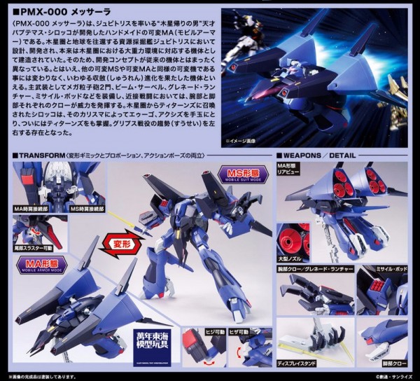 BANDAI 1/144 HGUC 157 梅薩拉 機動戰士 Z鋼彈 組裝模型 BANDAI ,HGUC ,1/144 ,#157 ,PMX-000 ,梅薩拉 ,MESSALA ,組裝模型