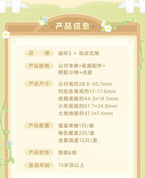 (預購) 玩點無限 盲盒 崩壞3 牧場物語系列 超級疊疊樂 第1彈 全12種 一中盒12入販售 20260505 玩點無限 盲盒 崩壞3 牧場物語系列 超級疊疊樂 第1彈 全12種 一中盒12入販售