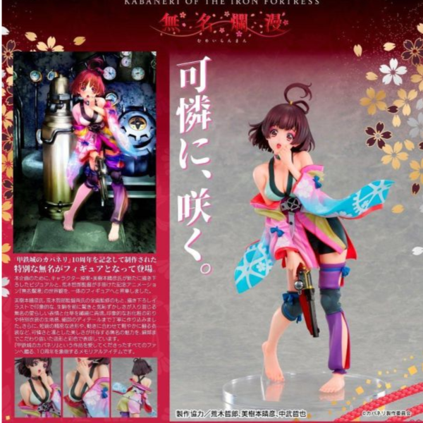 (預購) Union Creative 1/6 甲鐵城的卡巴內里 無名爛漫 無名 完成品 20260914 Union Creative 1/6 甲鐵城的卡巴內里 無名爛漫 無名 完成品