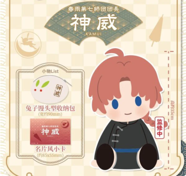 BANDAI POTEPOTTE 銀魂 神威套組 BANDAI POTEPOTTE 銀魂 神威套組