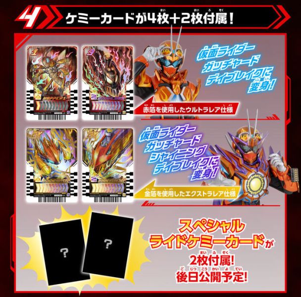 BANDAI 假面騎士葛查多 DX GOTCHARD驅動器 DAYBREAK Ver. BANDAI 假面騎士葛查多 DX GOTCHARD驅動器 DAYBREAK Ver.