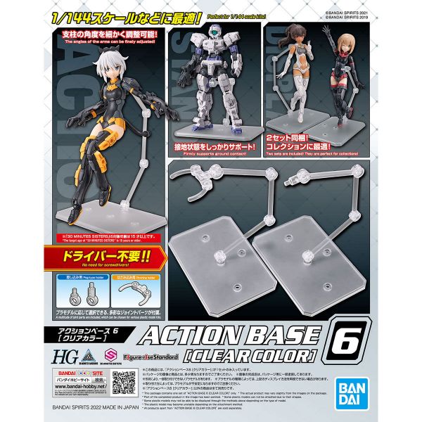 BANDAI 1/144 Action Base 6 鋼彈模型 地台型支撐架 腳架 透明色 組裝模型 BANDAI, 1/144, Action, Base 6, 鋼彈模型, 地台型,支撐架, 腳架, 透明色, 組裝模型,
