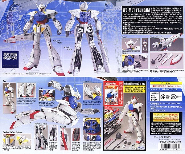 MG 1/100 WD-M01 ∀鋼彈 逆A鋼彈 MG,