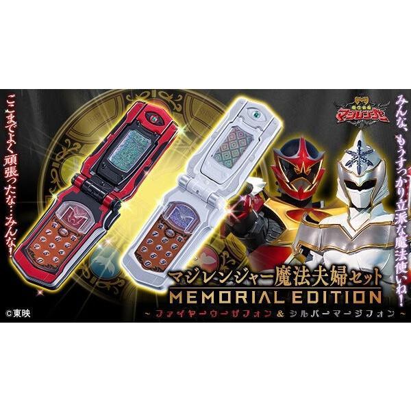 (預購) [PB商店] BANDAI 魔法戰隊魔法連者 魔法夫妻-紀念版- 20261013 [PB商店] BANDAI 魔法戰隊魔法連者 魔法夫妻-紀念版-