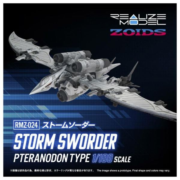 (預購) TAKARATOMY T-SPARK 洛伊德 ZOIDS 暴風劍龍 RMZ-024 20260727 TAKARATOMY T-SPARK 洛伊德 ZOIDS 暴風劍龍 RMZ-024