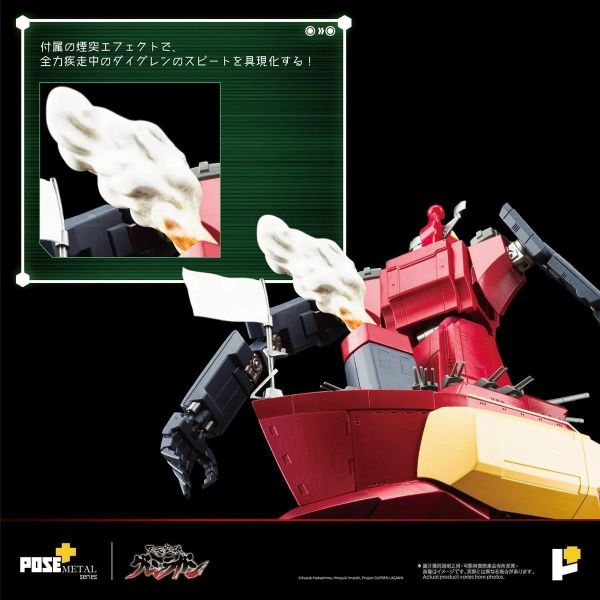 (預購) POSE+ METAL 天元突破 紅蓮螺巖 大紅蓮 20260827 POSE+ METAL 天元突破 紅蓮螺巖 大紅蓮