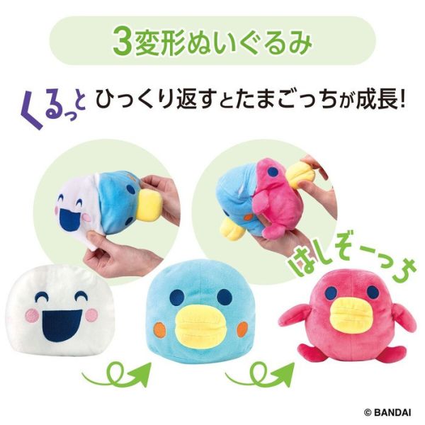 BANDAI 塔麻歌子絨毛玩偶套組 哈嘻啄吉Hashizotchi BANDAI 塔麻歌子絨毛玩偶套組 哈嘻啄吉Hashizotchi