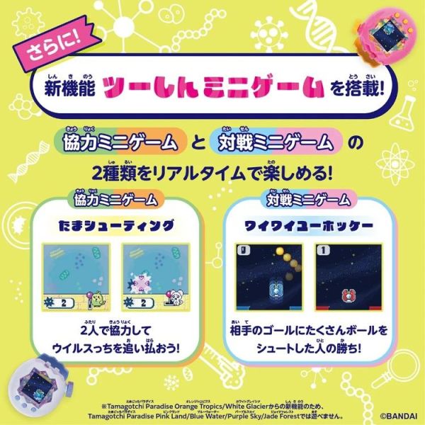 (預購) BANDAI 樂園塔麻歌子 極地冰雪 20260527 BANDAI 樂園塔麻歌子 極地冰雪