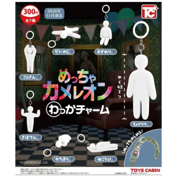 (預購) ToysCabin 盲盒 超級變色龍 標記吊飾 全8種 一中盒8入販售 20260803 ToysCabin 盲盒 超級變色龍 標記吊飾 全8種 一中盒8入販售