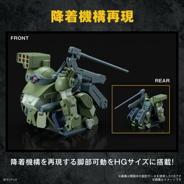 BANDAI HG 裝甲騎兵 榮耀的異端 夜盜犬 眼鏡狗 眼鏡鬥犬 組裝模型 BANDAI HG 裝甲騎兵 榮耀的異端 眼鏡鬥犬  雪橇拉力裝備型 組裝模型
