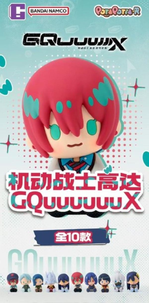 (預購) BANDAI 盲盒 POTEPOTTE-R 機動戰士鋼彈 GQuuuuuuX 系列 全10種 一中盒10入販售 20260421 BANDAI 盲盒 POTEPOTTE-R 機動戰士鋼彈 GQuuuuuuX 系列 全10種 一中盒10入販售