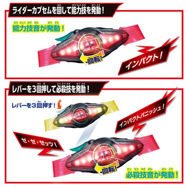 (預購) BANDAI 假面騎士ZEZTZ 變身腰帶 (預購) BANDAI 假面騎士ZEZTZ 變身腰帶