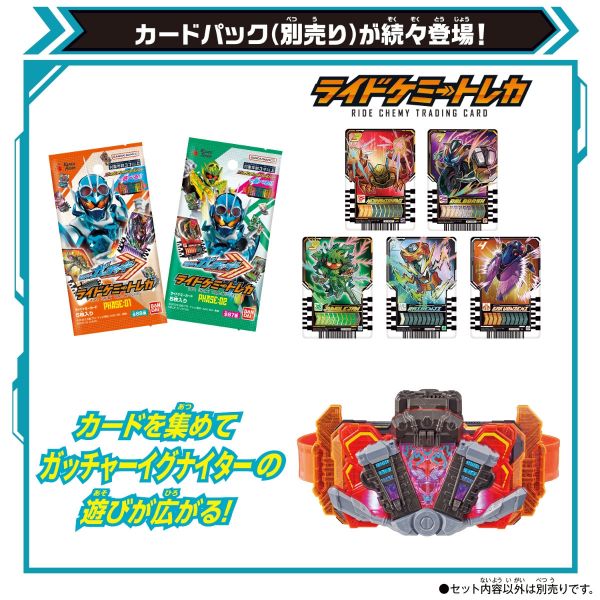 BANDAI 假面騎士GOTCHARD DX點火器強化套件 BANDAI 假面騎士GOTCHARD DX點火器強化套件