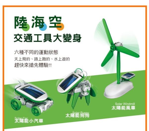(預購) PROKITS 寶工 6合1太陽能教育組 GE-610 20260107 PROKITS 寶工 6合1太陽能教育組 GE-610