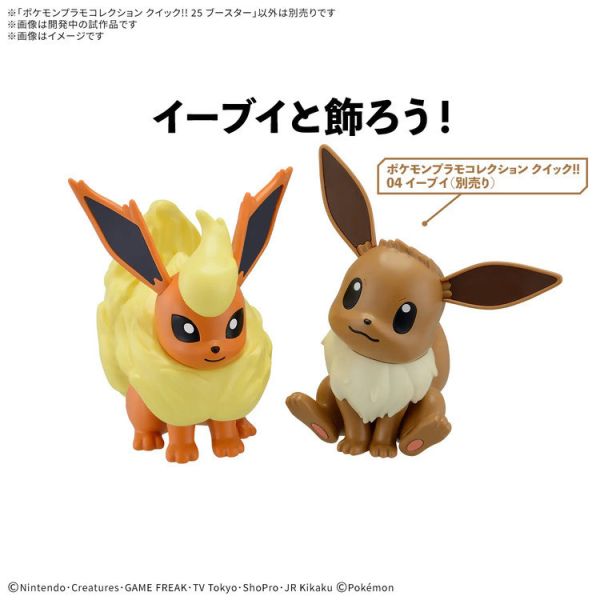 (預購) BANDAI 精靈寶可夢 神奇寶貝 Pokémon PLAMO 收藏集 025 火伊步 組裝模型 (預購) BANDAI 精靈寶可夢 神奇寶貝 Pokémon PLAMO 收藏集 025 火伊步 組裝模型