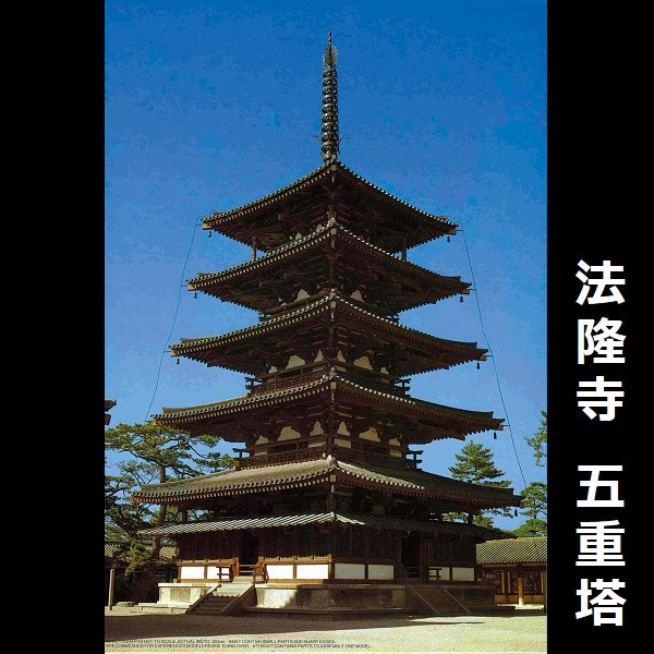 1/150 法隆寺 五重塔 FUJIMI 建2 富士美 組裝模型 FUJIMI,日本建物,日本城堡,建,法隆寺,五重塔,