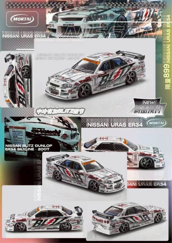 Mortal 1/64 日產 NISSAN D1GP BLITZ-ER34 07樣式 Mortal 1/64 日產 NISSAN D1GP BLITZ-ER34 07樣式