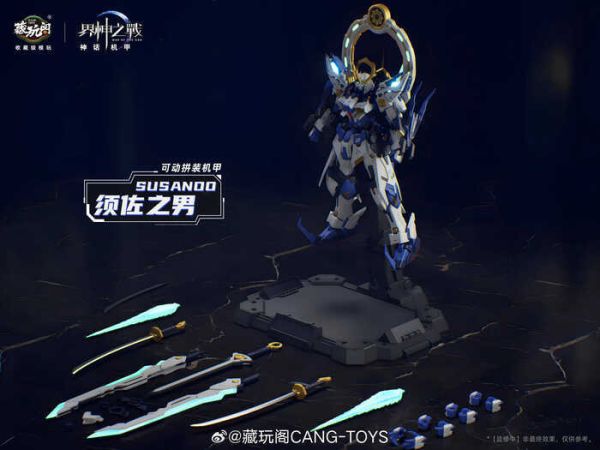 藏玩閣 界神之戰 須佐之男 源靜香 豪華版 GMS-008 組裝模型 藏玩閣 界神之戰 須佐之男 源靜香 豪華版 GMS-008 組裝模型
