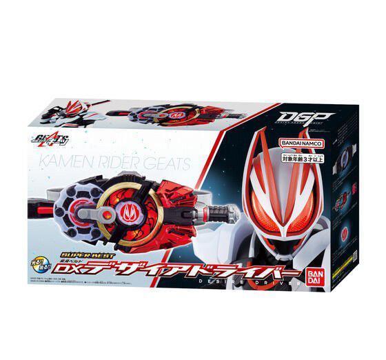 (預購) BANDAI 假面騎士SUPER BEST DX慾望驅動器 20260816 BANDAI 假面騎士SUPER BEST DX慾望驅動器