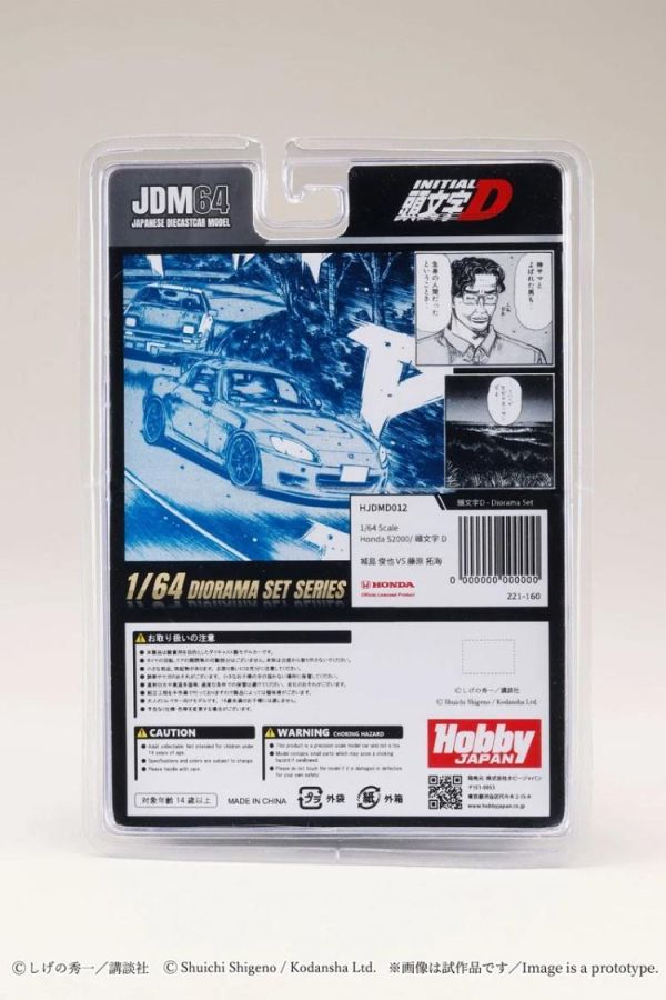 (預購) Hobby JAPAN 1/64 本田 Honda S2000 INITIAL D 城島俊也 Toshiya Joshima VS 藤原拓海 Takumi Fujiwara HJDMD012 20260531 Hobby JAPAN 1/64 本田 Honda S2000 INITIAL D 城島俊也 Toshiya Joshima VS 藤原拓海 Takumi Fujiwara HJDMD012