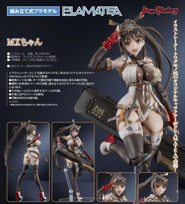 (預購) Good Smile PLAMATEA toridamono原創 MX醬 組裝模型 20260906 Good Smile PLAMATEA toridamono原創 MX醬 組裝模型