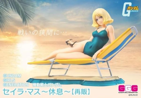 (預購) [再販] MEGAHOUSE GGG 機動戰士鋼彈 雪拉·瑪斯 休息 20260610 [再販] MEGAHOUSE GGG 機動戰士鋼彈 雪拉·瑪斯 休息