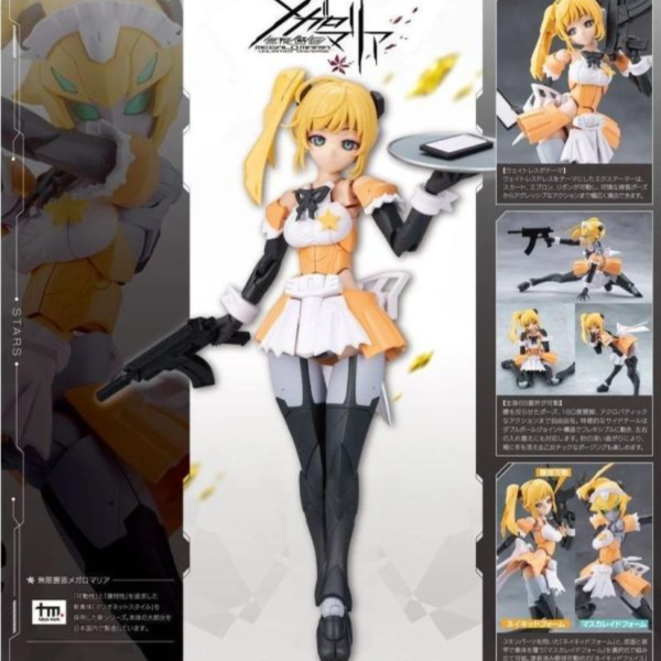(預購) Kotobukiya 壽屋 無限邂逅Megalo Maria Stars 女僕服Ver. 組裝模型 20260906 Kotobukiya 壽屋 無限邂逅Megalo Maria Stars 女僕服Ver. 組裝模型