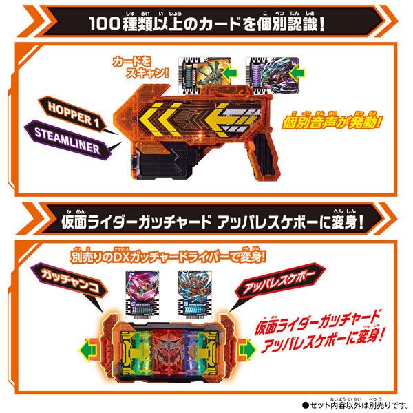 BANDAI 假面騎士GOTCHARD DX變身槍 BANDAI 假面騎士GOTCHARD DX變身槍