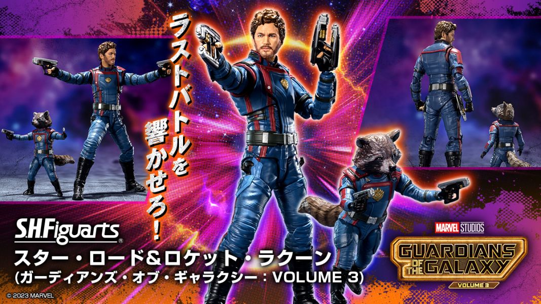 BANDAI S.H.Figuarts SHF MARVEL 漫威 星際異攻隊3 星爵＆火箭浣熊 BANDAI S.H.Figuarts SHF MARVEL 漫威 星際異攻隊3 星爵＆火箭浣熊