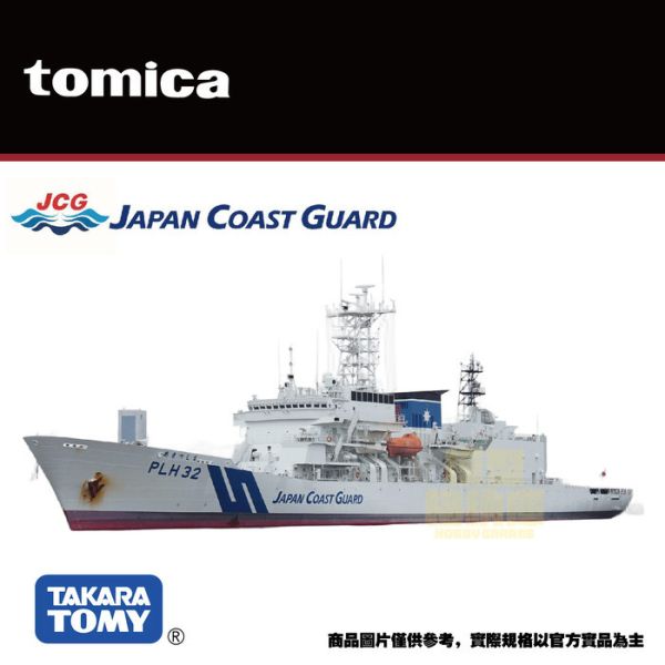 TOMICA No.140 Japan Coast Guard Patrol Vessel Akitsushima TOMICA No.140 Japan Coast Guard Patrol Vessel Akitsushima