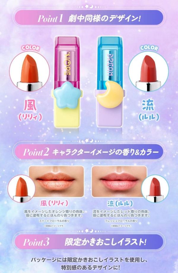 (預購) [PB商店] BANDAI 魔法姊妹露露特莉莉 秘密的魔法口紅 20260510 [PB商店] BANDAI 魔法姊妹露露特莉莉 秘密的魔法口紅