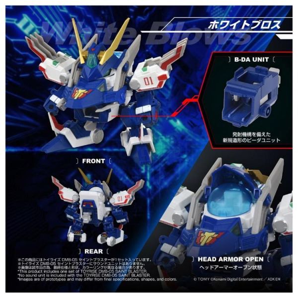 (預購) TAKARATOMY T-SPARK TOYRISE 彈珠超人 超聖戰神 DMB-05 20260831 TAKARATOMY T-SPARK TOYRISE 彈珠超人 超聖戰神 DMB-05