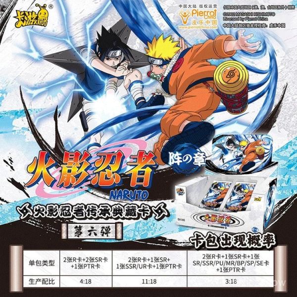 卡游KAYOU 火影忍者傳承典藏卡 陣之章 第6彈 一中盒18包入 卡游KAYOU 火影忍者傳承典藏卡 陣之章 第6彈 一中盒18包入