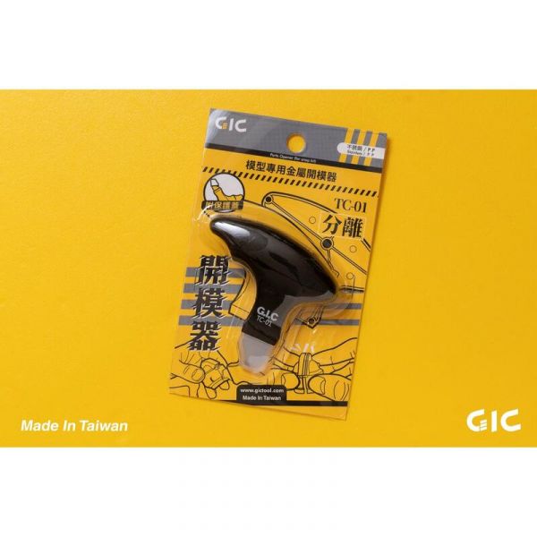 GIC TC-01 模型用 金屬開模器 拆解器款斜口鉗 新改版 GIC,TC-01,模型專用,金屬開模器,拆解器款斜口鉗,新改版,
