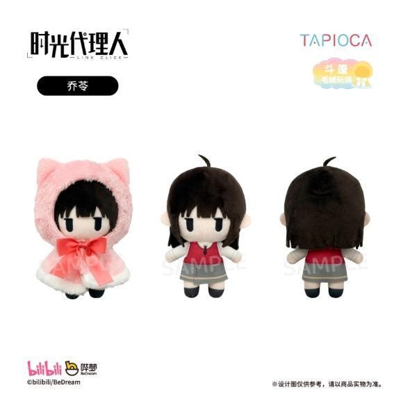 (預購) Tapioca 時光代理人 斗篷毛絨玩偶[(Vol.1程小時 / 陸光 / 喬苓)/(Vol.2夏斐 / Vein / 劉梟)] 分別販售 20261103 Tapioca 時光代理人 斗篷毛絨玩偶[(Vol.1程小時 / 陸光 / 喬苓)/(Vol.2夏斐 / Vein / 劉梟)] 分別販售