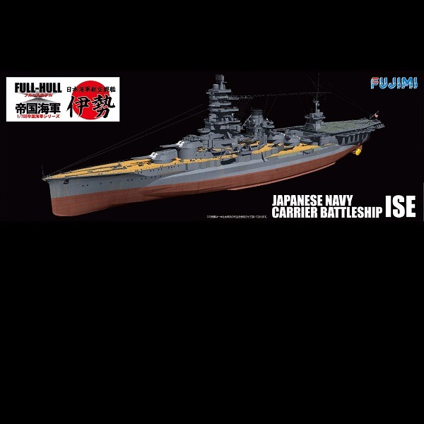 1/700 航空戰艦 伊勢 全艦底 FUJIMI FH29 富士美 組裝模型 FUJIMI,1/700,日本海軍,FH,全艦底,戰艦,航空戰艦,蝕刻片,伊勢,