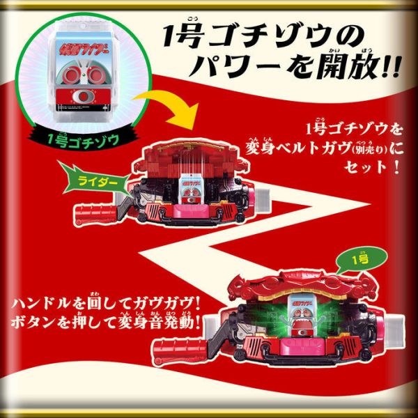 [PB商店] BANDAI 假面騎士GAVV 輝煌傳奇菓子獸套組1 [PB商店] BANDAI 假面騎士GAVV 輝煌傳奇菓子獸套組1