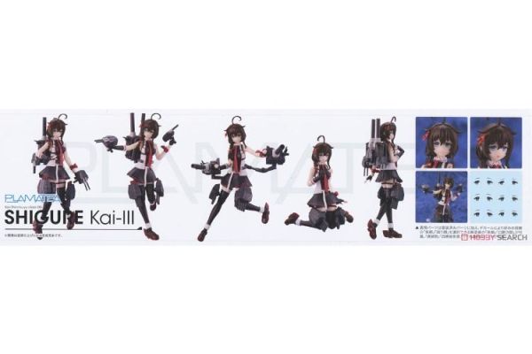 (預購) [再販] Good Smile PLAMATEA 艦隊Collection 時雨改三 組裝模型 20260524 [再販] Good Smile PLAMATEA 艦隊Collection 時雨改三 組裝模型