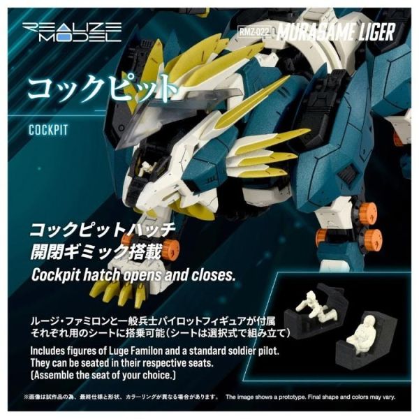 (預購) TAKARA TOMY T-SPARK 1/100 洛伊德 ZOIDS 村雨長牙獅 RMZ-022 20260601 TAKARA TOMY T-SPARK 1/100 洛伊德 ZOIDS 村雨長牙獅 RMZ-022