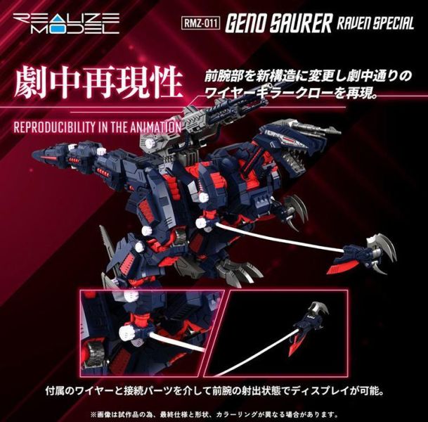 (預購) [再販] TAKARATOMY T-SPARK 洛伊德 ZOIDS 虐殺龍 雷溫機配色 RMZ-011 20260727 [再販] TAKARATOMY T-SPARK 洛伊德 ZOIDS 虐殺龍 雷溫機配色 RMZ-011