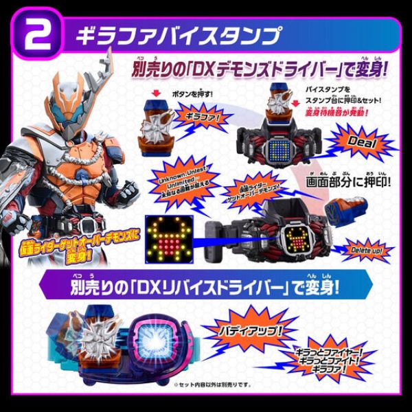 BANDAI 假面騎士 利柏斯 DX罪惡印章收藏套組 BANDAI 假面騎士 利柏斯 DX罪惡印章收藏套組